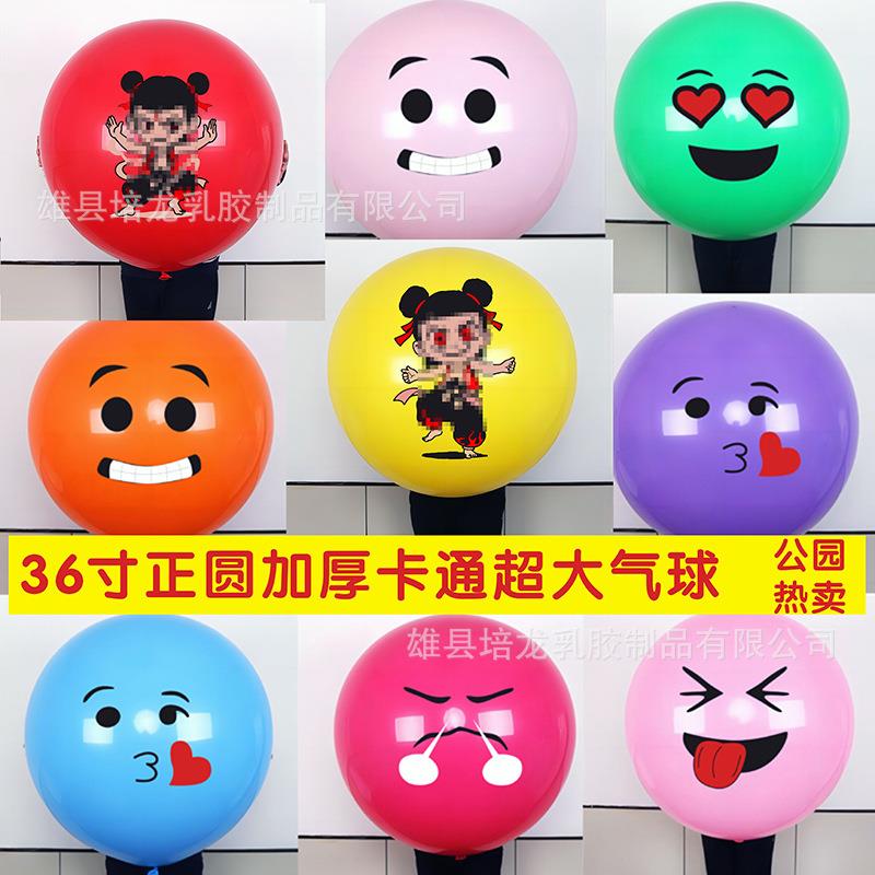 儿童环保无味无毒气球卡通大号加厚异形兔子多款混搭彩色地推造型
