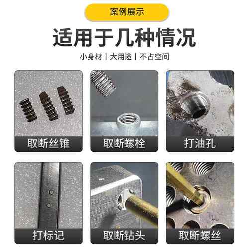 取便式断丝捷锥螺丝钻头丝攻机电脉冲穿孔机电火花孔打机201高频