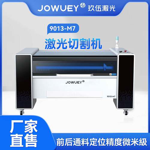 切割全自动亚克力激光雕刻机皮革布料大功率激光切割机