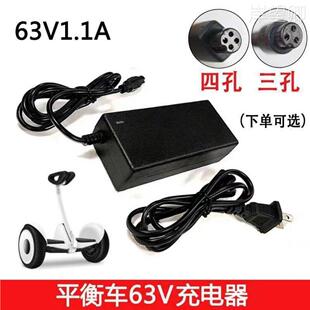 适用N3M240迷你九号平衡车充电器Ninebot9号四孔头电源适配器