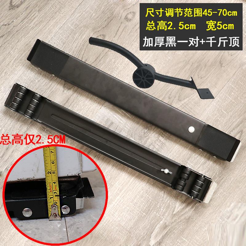 洗衣机冰箱通用加厚可移动滑轮底座超薄2.5厘米垫高防震固定支架图片