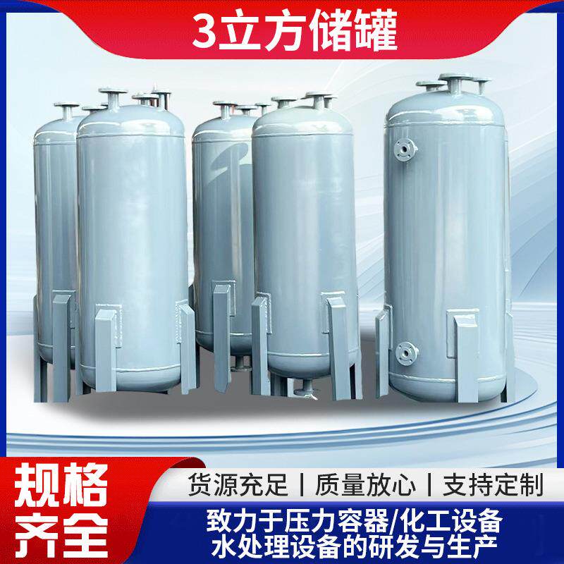 3立方储罐压缩空气储气罐不惧酸碱腐蚀占地小适用于多行业设备