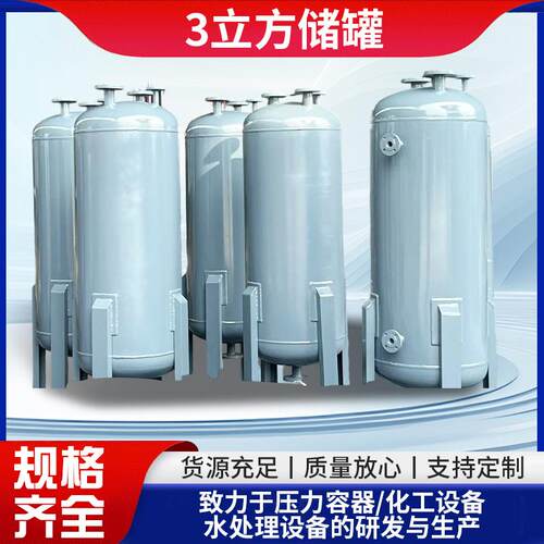 3立方储罐压缩空气储气罐不惧酸碱腐蚀占地小适用于多行业设备