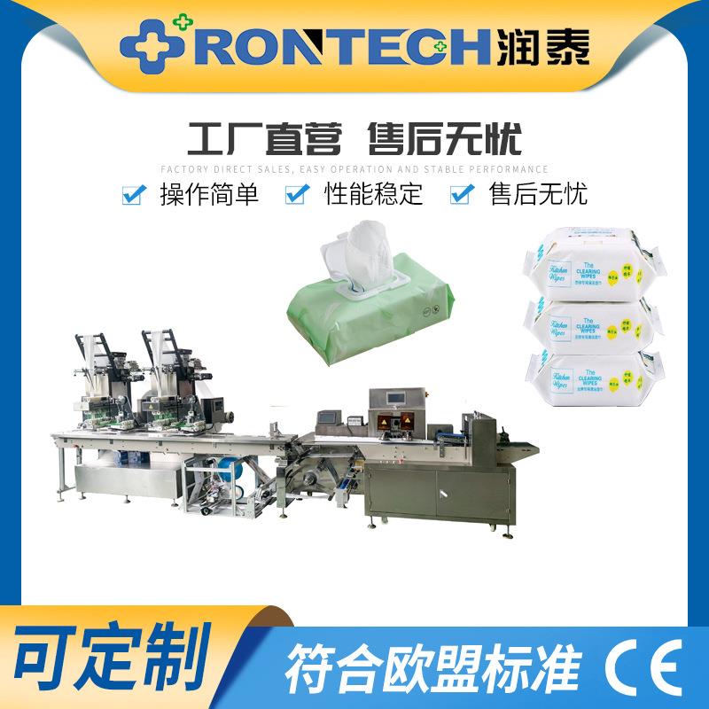 RT-260C全自动三边封（背封）湿巾包装机（双头）