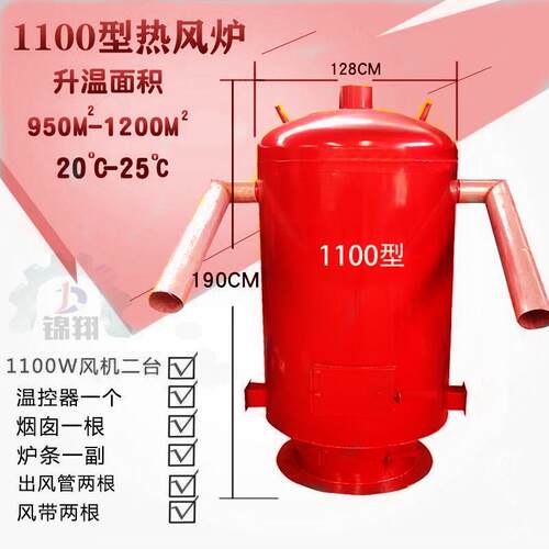 供暖设备温室大棚养殖种植热风炉节能恒温取暖烧坑热风炉