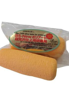 BISO日本进口超光黄深黄色抛光蜡 No.7000 No.5000金属抛光膏