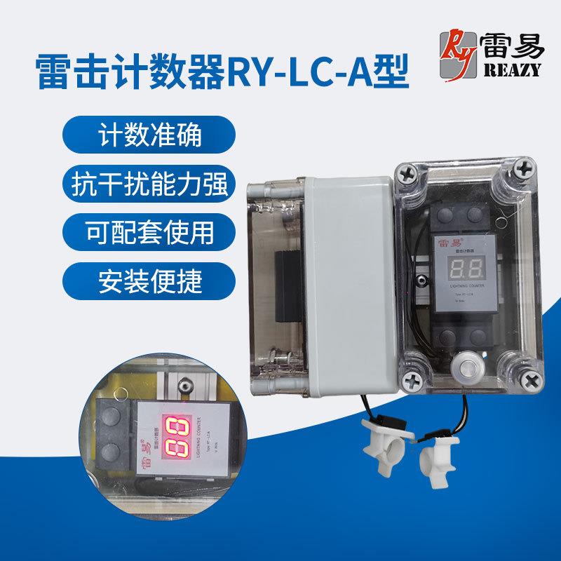 厂家供应雷击计数器智能记数仪器避雷器监测器雷电安全防雷装置