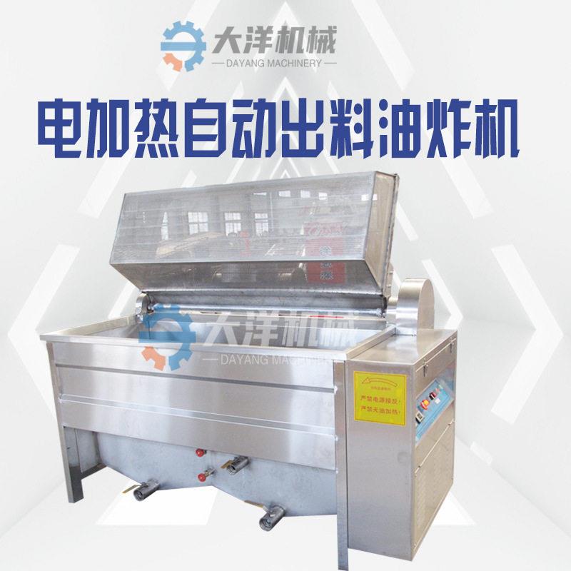 自动出料油炸机不锈钢材质双层保温油温可控红薯片小麻花油炸机器