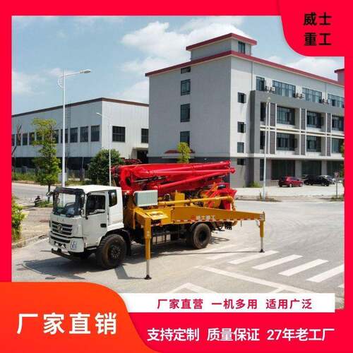 湖南长沙威士重工混凝土搅拌输送泵天泵臂架式泵车源头厂家