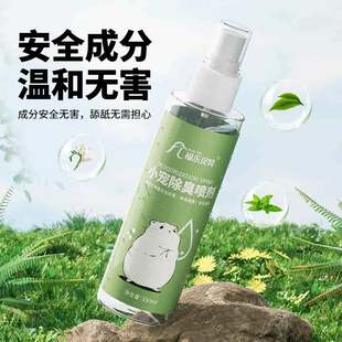 异味清洁笼子祛味剂 蜜袋鼯除臭喷雾仓鼠金丝熊鹦鹉兔子除臭剂夏季