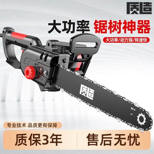 质造电动伐木锯220V家用锯树小型手持插电式大功率电链锯农村切割