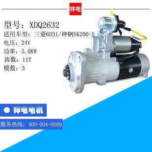 M2T78382 5系列汽车起动机马达M2T78381 ME087590 神钢SK200 6D31