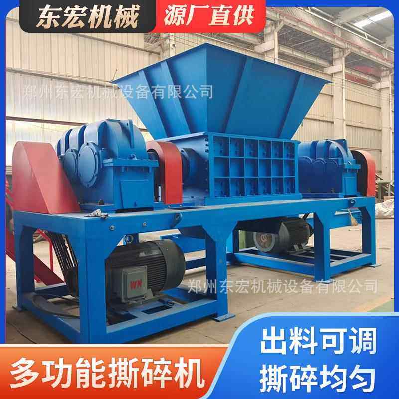 多功能金属铝铜铁废弃物撕碎机汽车壳自行车壳粉碎机旧家电破碎机