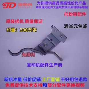 8001 7500 7001 适用 组件 8000 9002托粉架铁钩 显影器 理光7502