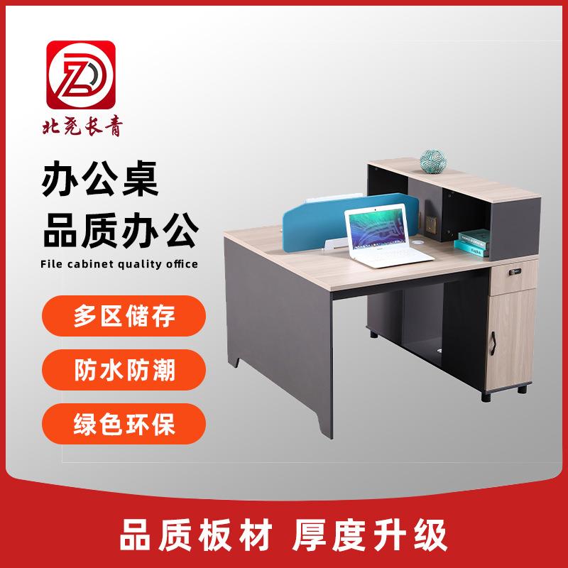 北尧长青办公室工位员工卡座职员办公桌厂家组合财务桌双人位带柜