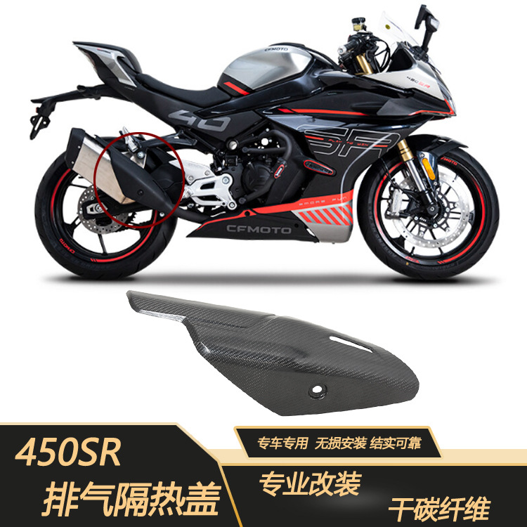 摩托车排气管碳纤维消声器其他