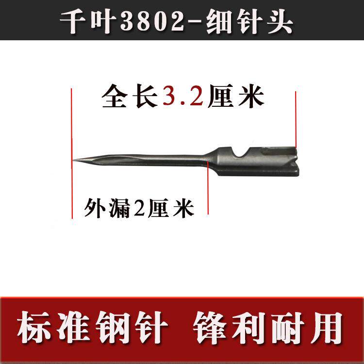 被子固定器针头吊牌枪针头细针头钢刀普通钢针长度3.2cm厂家