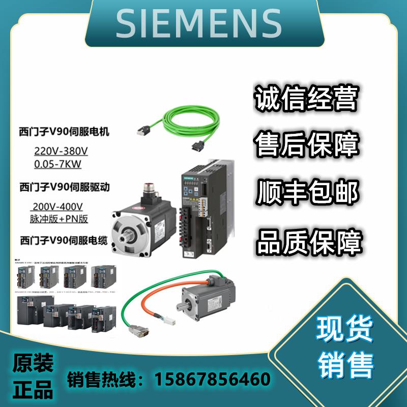 V90伺服增量编码器电缆信号线6FX002-2CT20-1BA0/1BAO现货议价