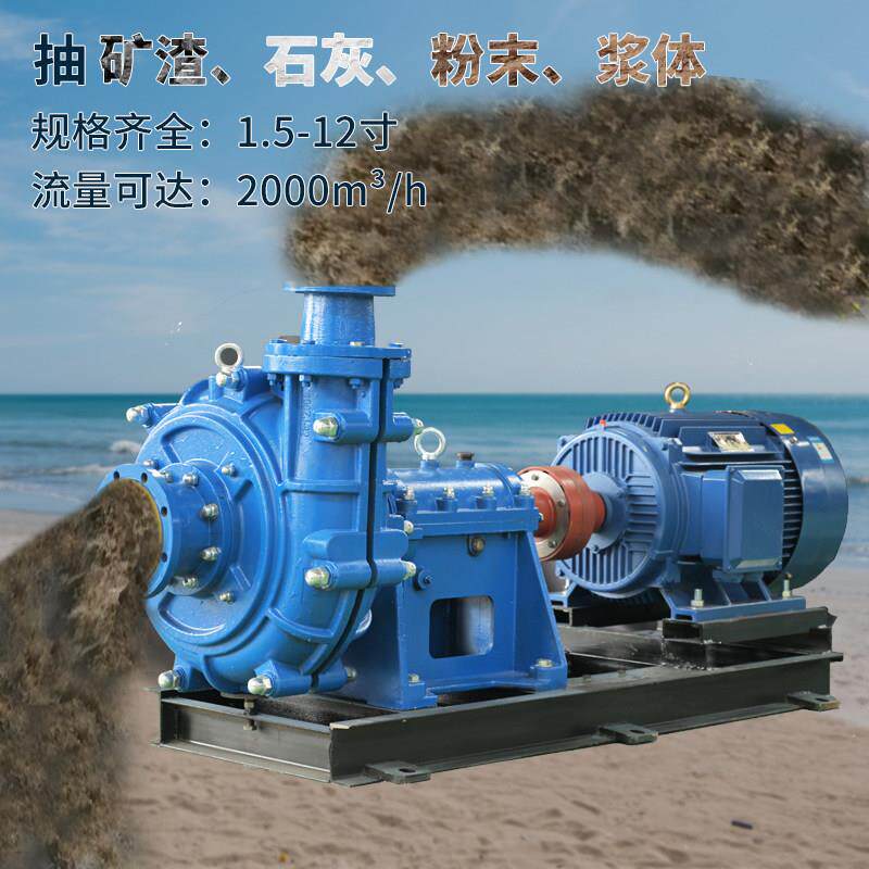 渣浆泵卧式4/3细沙回收分数泵6/4煤泥沙矿渣吸砂强力抽沙泵杂质泵