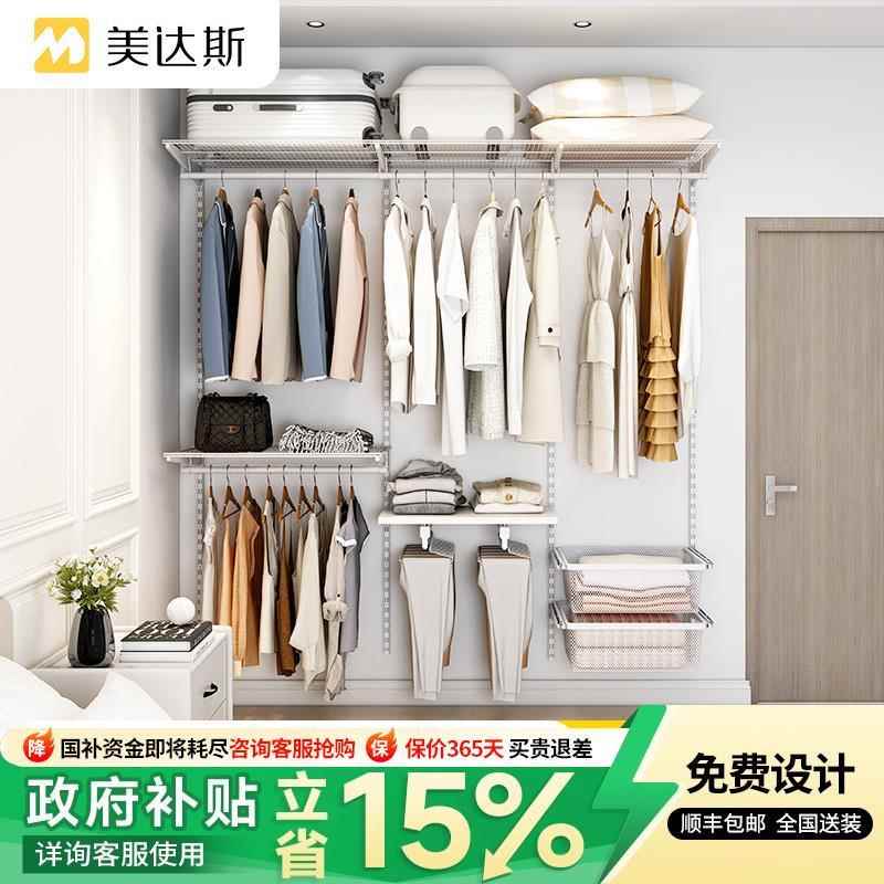 美达斯2.1米金属框架衣柜带门定制折叠门家居衣橱收衣帽间收纳架