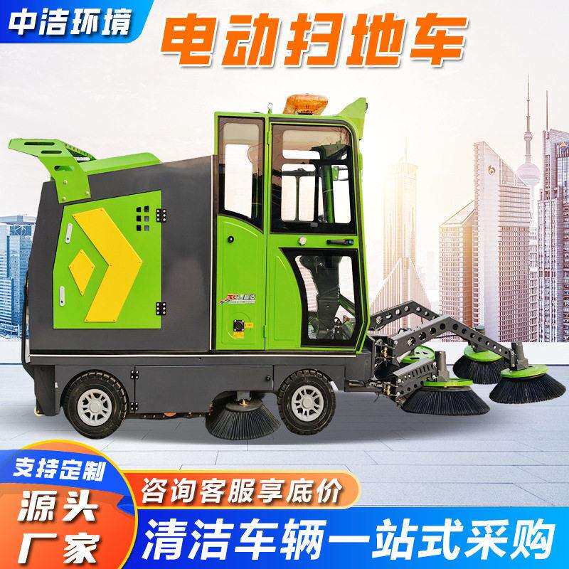 全封闭驾驶式电动7刷扫地车吸扫炮雾一体式扫地机物业道路清扫车