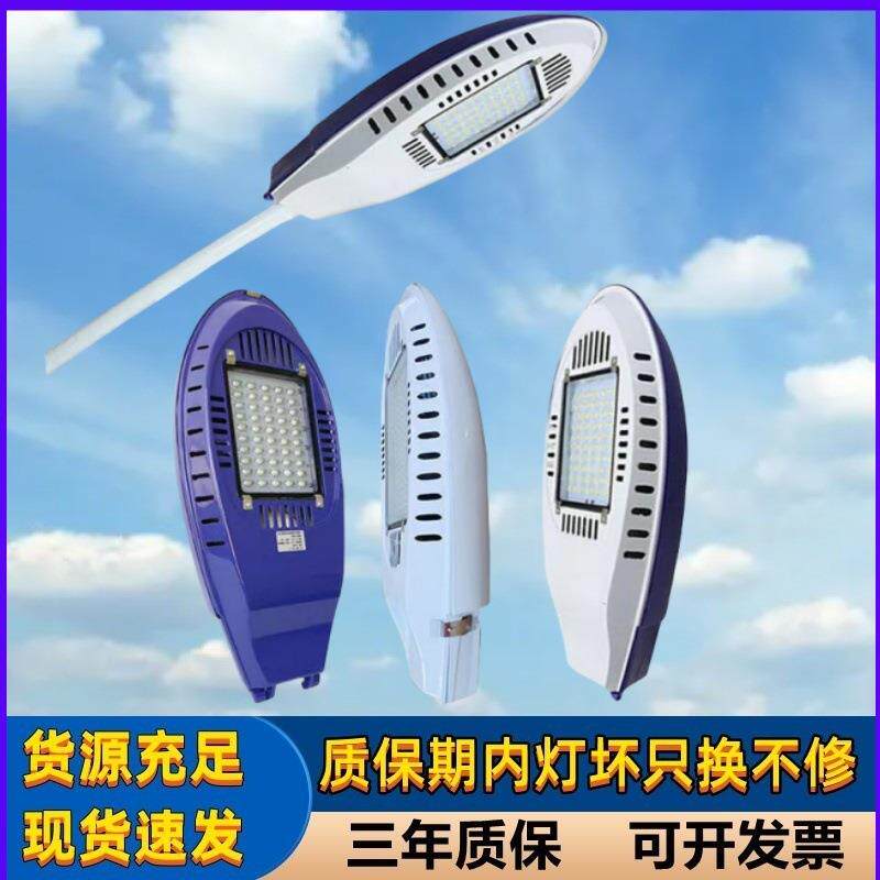 新星路灯头老式传统高压钠路灯头模组异型路灯头旧灯改造路灯灯头
