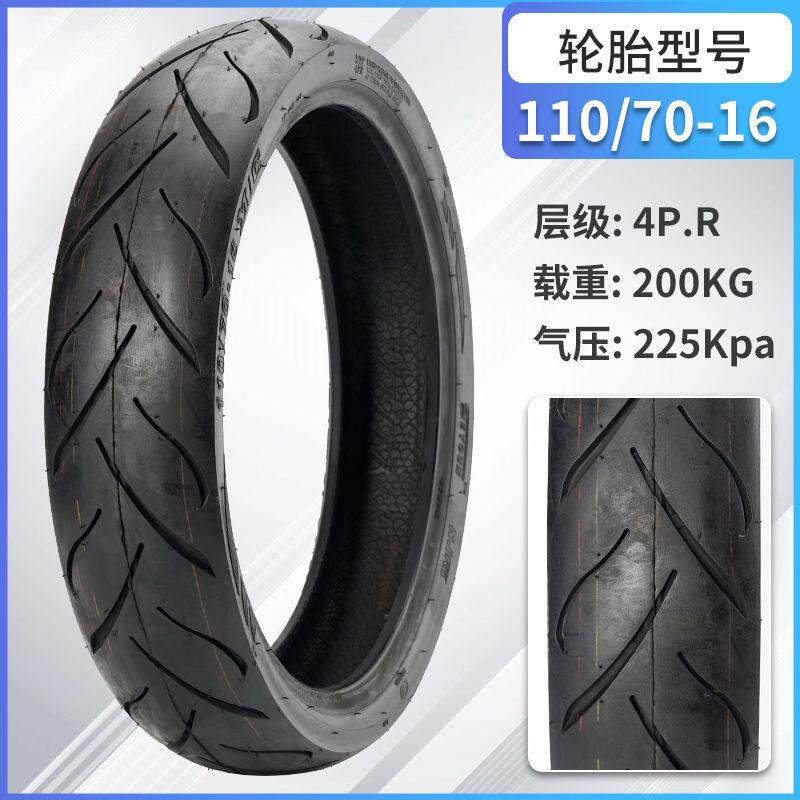 110/70-16真空胎140/70-16寸机车轮胎哈雷机车防滑防爆改装车