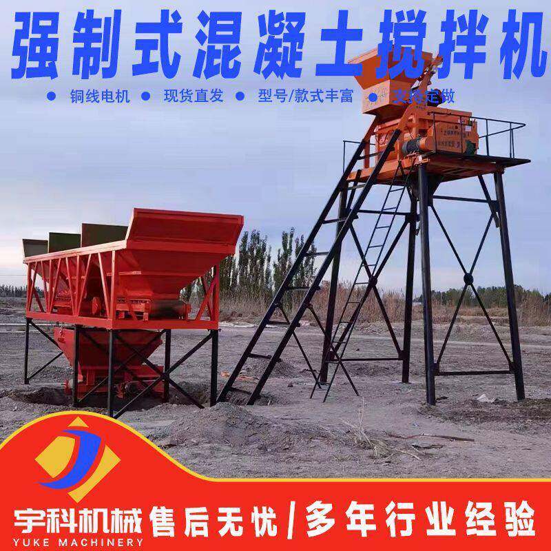 强制搅拌机双卧轴混凝土大型搅拌站水稳站建筑工地水泥砂浆拌合站