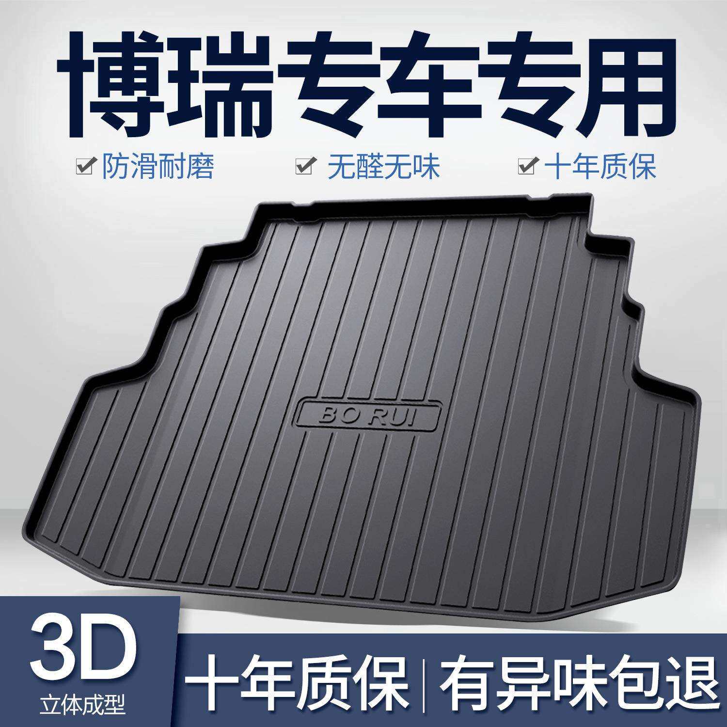 适用吉利博瑞/ge后备箱垫内饰改装配件汽车用品大全tpe防水尾箱垫