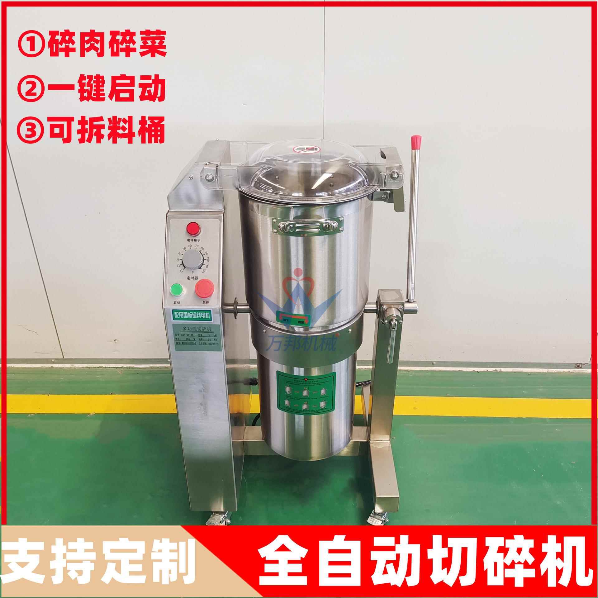 现货商用打泥机饺子包子白菜切碎机学校食堂肉馅机