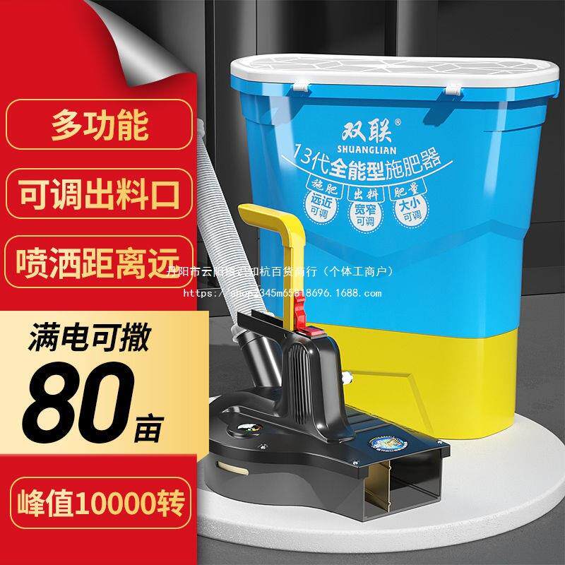 电动施肥器全自动新款撒化肥撒肥机电动撒肥机背负式懒人施肥神器