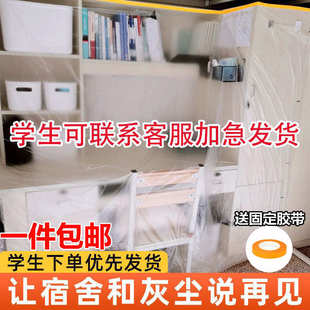 修家具遮盖防灰尘塑料膜床沙发保护一次性防尘罩家用宿舍 防尘膜装