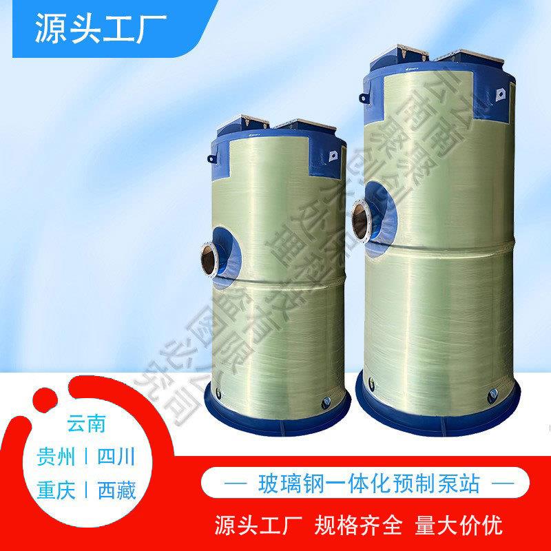 10吨5米扬程一体化预制泵站远程控制全自动雨水洪水污水提升设备