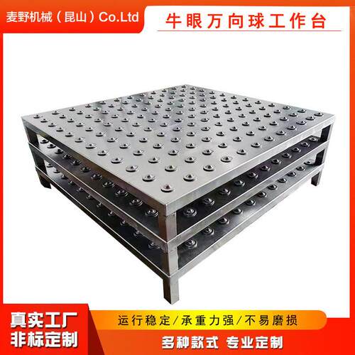 牛眼万向球手推工装板线滑台滑板装配线滚轮组装手动台滚珠