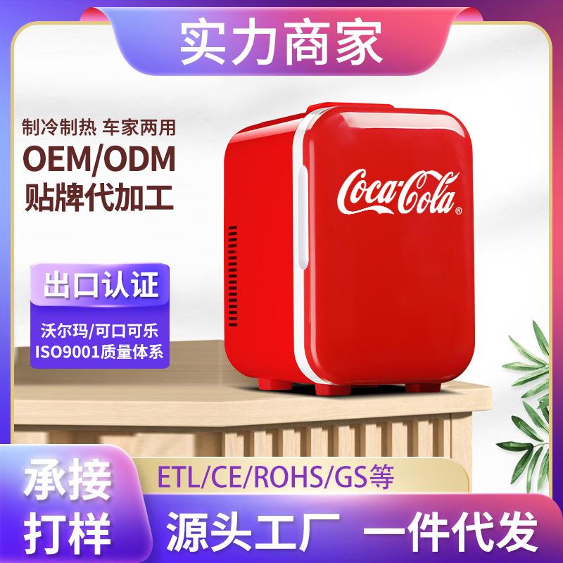 可口可乐迷你小冰箱车载冰箱小型化妆品饮料两用宿舍家用迷你