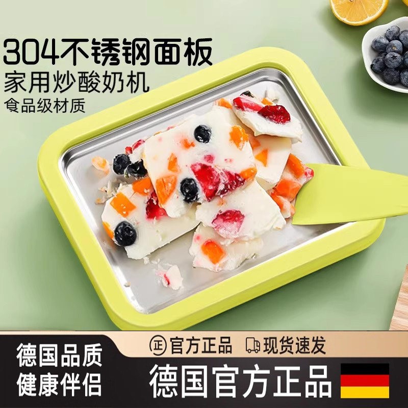 德国2026新款炒冰机自制水果免插电炒酸奶机小型家用迷你玩具