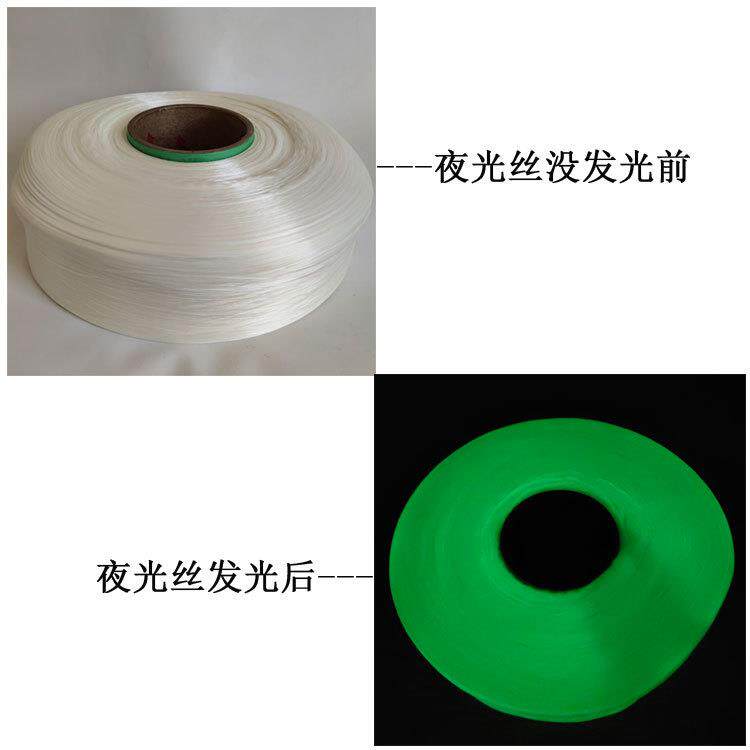供应夜光长丝织带编织用夜光丝150D/36F涤纶纱线