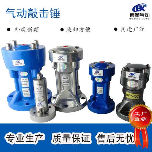 气动敲击锤AH/SK30/40/60/80/100铝合金不锈钢碳钢气动振动器