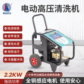 2.2kw电动高压清洗机商用工地，养殖厂洗车店便携式高压，洗车机商用