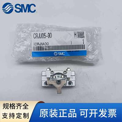 SMC微型旋转摆动气缸CRJU/CRJB05-90-180E CRJB/CRJU1-90-180原装