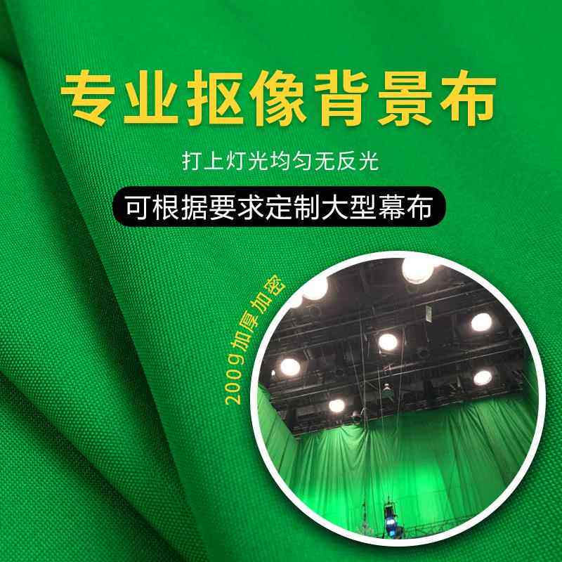 ins纯色拍照背景布不反光摄影幕布 网红直播拍摄绿幕抠像多色可选