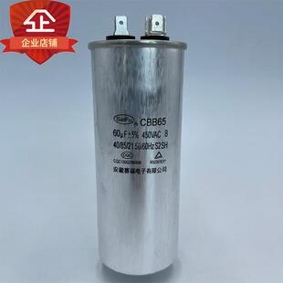 140 CBB65压缩机启动电容10 150uF 120 130