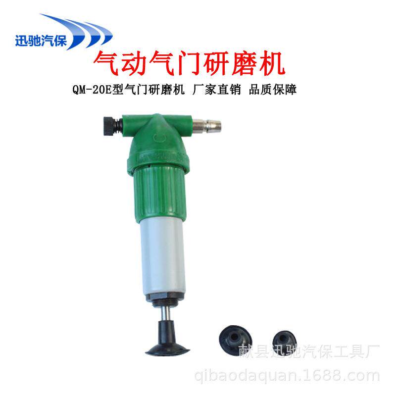 气动气门研磨机汽门研磨具发动机气门研磨器气门维修气门研磨工具