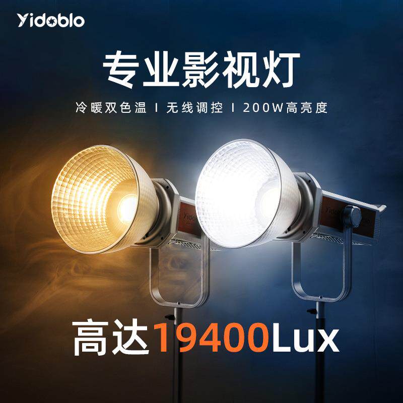 影多宝300W大功率直播补光灯主播专用led专业摄影直播间全套设备