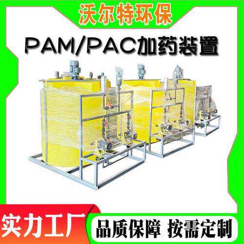 三厢PAM制备装置 絮凝剂全自动加装置 PAC自动加装置
