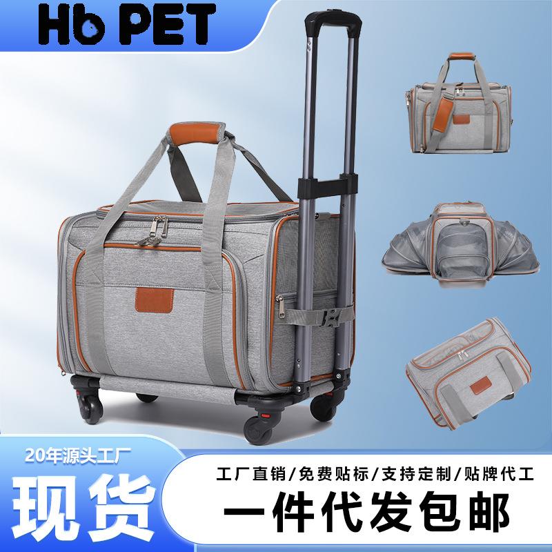 HB PET狗狗外出便携包航空宠物拉杆箱大容量手提包犬猫咪便捷猫包