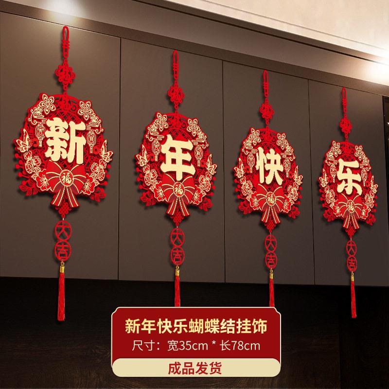 过年装饰挂件新年快乐场景布置氛围挂饰背景墙挂2026春节喜庆装扮