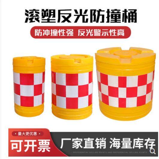 厂家直销道路吹塑防撞桶滚塑防撞桶交通设施水马