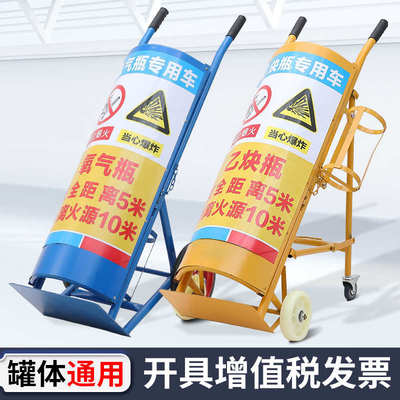 氧气乙炔瓶手推车防倾倒装置气瓶推车钢瓶车二氧化碳气瓶老虎车