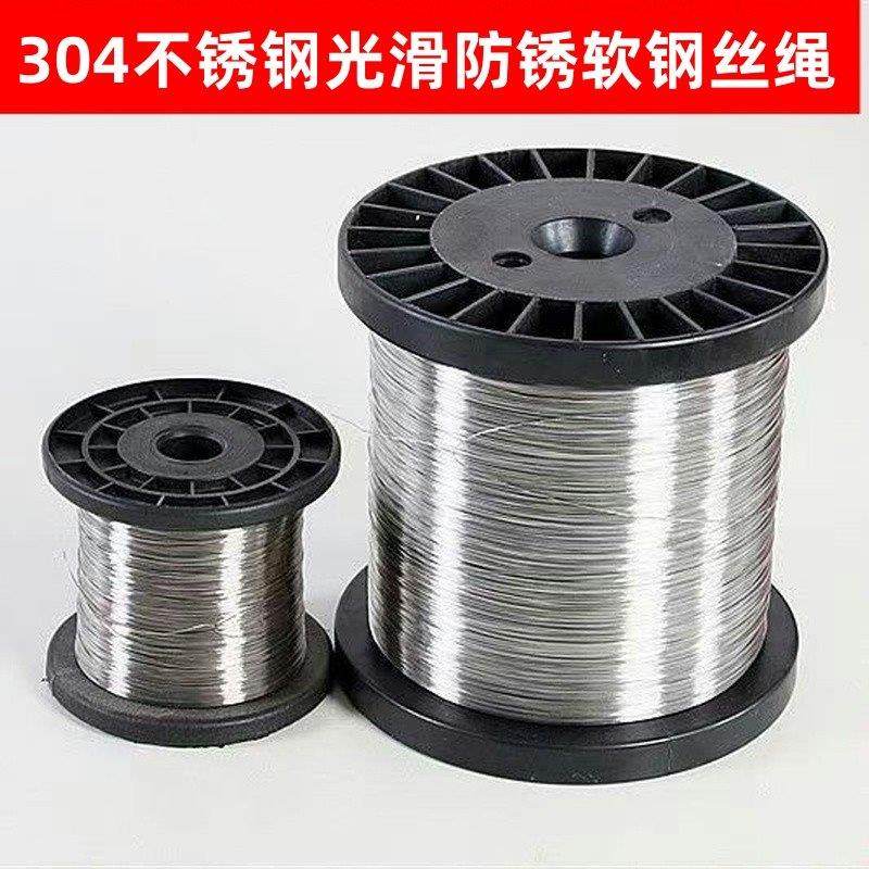 钢丝鱼线304不锈钢钢丝绳细软钢丝线吊绳引线穿珠子挂车牌拉线绳,家装主材,钢丝绳,淘宝优惠券,粉丝福利购,淘宝优惠卷